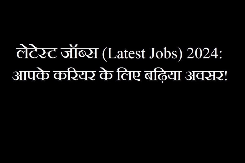 Latest Jobs 2024